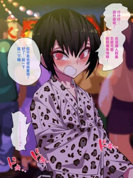 [夏月兔个人汉化] [ぐじら4ごう (ぐじら)] ナメた態度の娼年とイチャラブ野外ックス_071_070