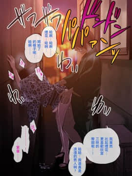 [夏月兔个人汉化] [ぐじら4ごう (ぐじら)] ナメた態度の娼年とイチャラブ野外ックス_081_080