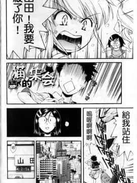 [嶺本八美] 裏山のひみつ基地_013