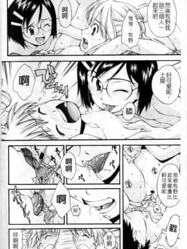 [嶺本八美] 裏山のひみつ基地_017
