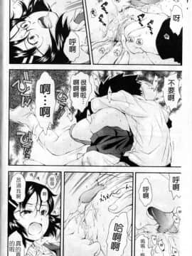[嶺本八美] 裏山のひみつ基地_053