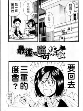 [嶺本八美] 裏山のひみつ基地_058