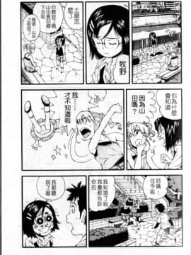 [嶺本八美] 裏山のひみつ基地_060