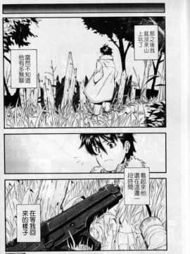 [嶺本八美] 裏山のひみつ基地_107