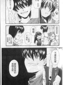 [嶺本八美] 裏山のひみつ基地_138