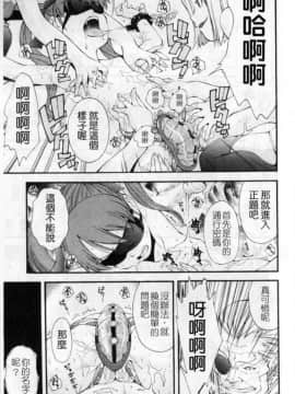 [嶺本八美] 裏山のひみつ基地_174