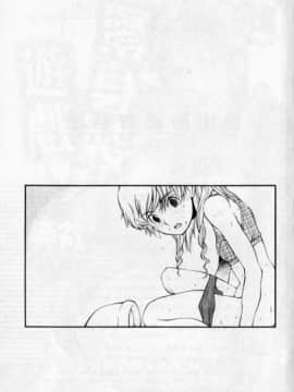 [嶺本八美] 裏山のひみつ基地_204