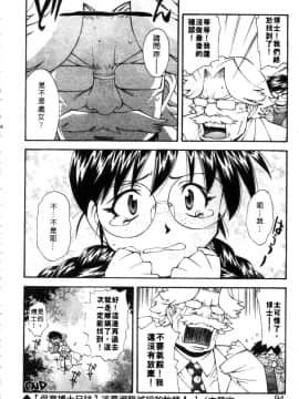 [嶺本八美] じゃみんぐ☆しないで! -ブルマ-狂騷曲_095