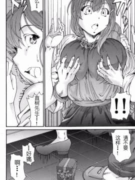 [友美イチロウ] 極悪妻・花奈30歳_066