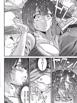[友美イチロウ] 極悪妻・花奈30歳_068