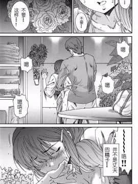 [友美イチロウ] 極悪妻・花奈30歳_071