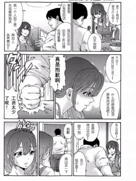 [友美イチロウ] 極悪妻・花奈30歳_098