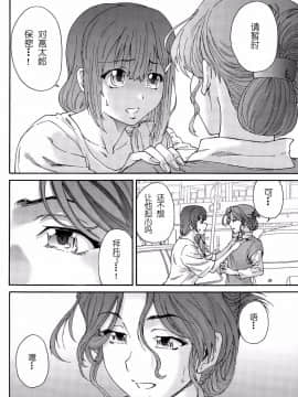 [友美イチロウ] 極悪妻・花奈30歳_113