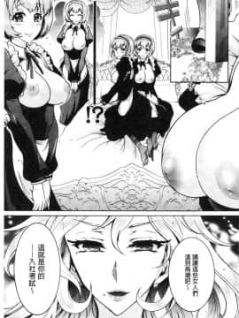 [風的工房][ほんだありま] 超々肉食系女子_122