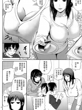[不觉晓个人汉化] [天愚連 (ナリヲ)] 母穴を掘る16_img003