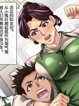 [チンジャオ娘。 (南田U助)] 肝っ玉母さんが女の顔を見せるのは_002_001