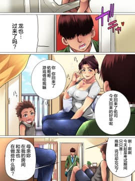 [チンジャオ娘。 (南田U助)] 肝っ玉母さんが女の顔を見せるのは_090_089