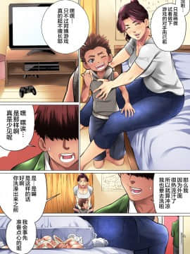 [チンジャオ娘。 (南田U助)] 肝っ玉母さんが女の顔を見せるのは_091_090
