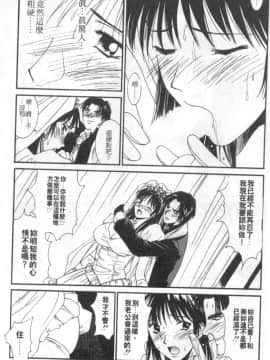 [うちの文吾] 彼女とボクのついた嘘 [中]_016