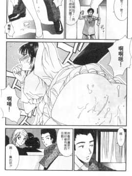 [うちの文吾] 彼女とボクのついた嘘 [中]_018