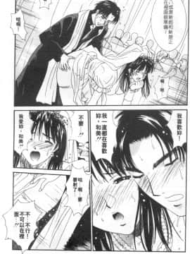 [うちの文吾] 彼女とボクのついた嘘 [中]_019