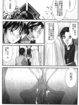 [うちの文吾] 彼女とボクのついた嘘 [中]_021