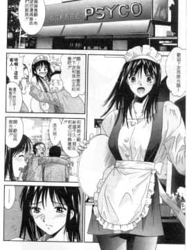 [うちの文吾] 彼女とボクのついた嘘 [中]_023