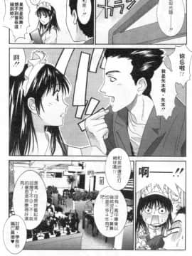 [うちの文吾] 彼女とボクのついた嘘 [中]_024