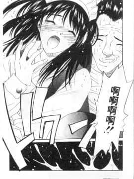 [うちの文吾] 彼女とボクのついた嘘 [中]_038