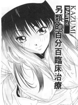 [うちの文吾] 彼女とボクのついた嘘 [中]_059