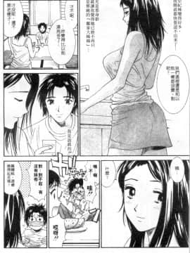[うちの文吾] 彼女とボクのついた嘘 [中]_133