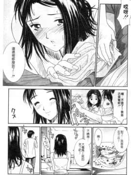 [うちの文吾] 彼女とボクのついた嘘 [中]_134