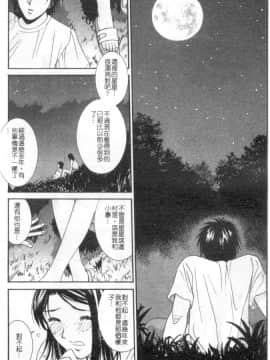 [うちの文吾] 彼女とボクのついた嘘 [中]_138