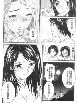 [うちの文吾] 彼女とボクのついた嘘 [中]_139