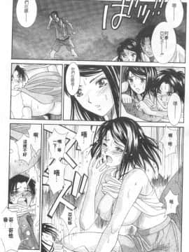 [うちの文吾] 彼女とボクのついた嘘 [中]_144