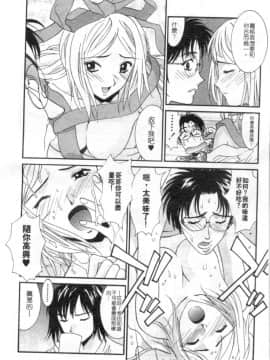 [うちの文吾] 彼女とボクのついた嘘 [中]_153