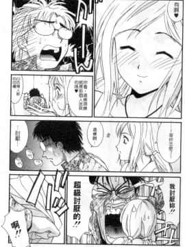 [うちの文吾] 彼女とボクのついた嘘 [中]_158