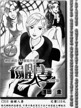 [つくしの真琴] 奪われた10人の処女・妹狩り [中]_170