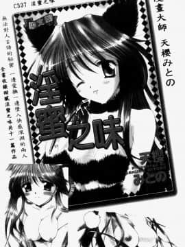 [つくしの真琴] 奪われた10人の処女・妹狩り [中]_172