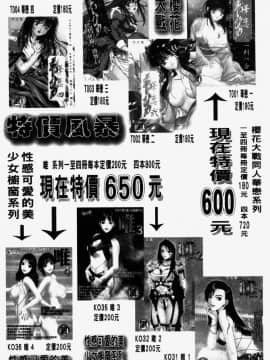 [つくしの真琴] 奪われた10人の処女・妹狩り [中]_177