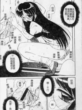 [まるごと林檎] コレクタ ～堕ちた天使たち～ [中]_110