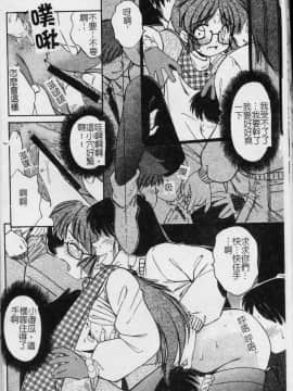 [まるごと林檎] コレクタ ～堕ちた天使たち～ [中]_131