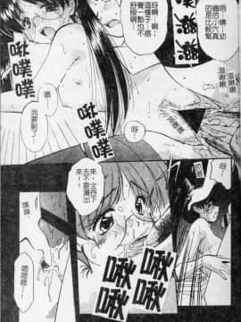 [まるごと林檎] コレクタ ～堕ちた天使たち～ [中]_166
