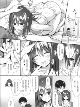 (COMIC1☆13) [P：P (おりょう)] お兄ちゃん、独り占めしたいの…![風鈴窩個人漢化]_20