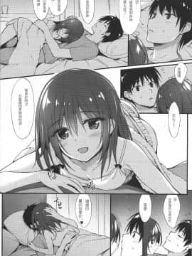(COMIC1☆13) [P：P (おりょう)] お兄ちゃん、独り占めしたいの…![風鈴窩個人漢化]_22