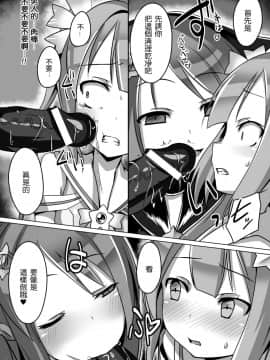 [左藤空気] 魔法星天セイントスター (悪堕ちダークネス Vol.1) [leoR8714個人漢化] [DL版]_0032