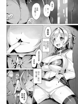 [左藤空気] 外道魔法少女りんね ～悪淫悪化～ (コミックアンリアル 2017年6月号 Vol.67) [悪堕の勉強組] [DL版]_02