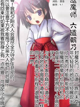 [左藤空気] 即堕ち 六道本山陥落 [这很恶堕 x Lolipoi汉化组]