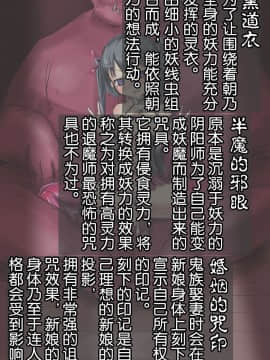 [左藤空気] 即堕ち 六道本山陥落 [这很恶堕 x Lolipoi汉化组]_008_