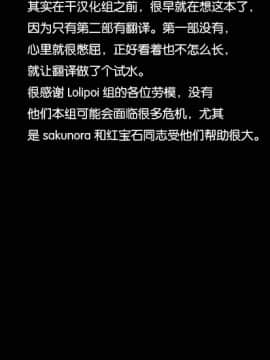 [左藤空気] 即堕ち 六道本山陥落 [这很恶堕 x Lolipoi汉化组]_011